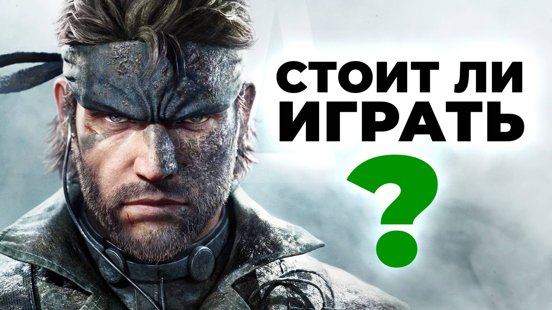 ОБЗОР METAL GEAR SOLID DELTA: SNAKE EATER — Ремейк, достойный Хидео Кодзимы смотреть онлайн