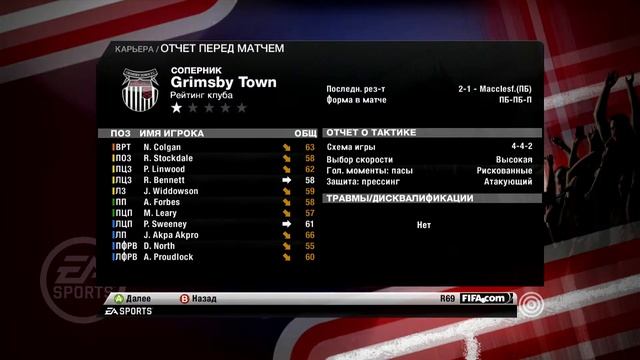 Fifa 10 Next Gen(xbox 360) Карьера за Ливерпуль - 2 Сезон -Лига Чемпионов в самом разгаре! - #9 смотреть онлайн