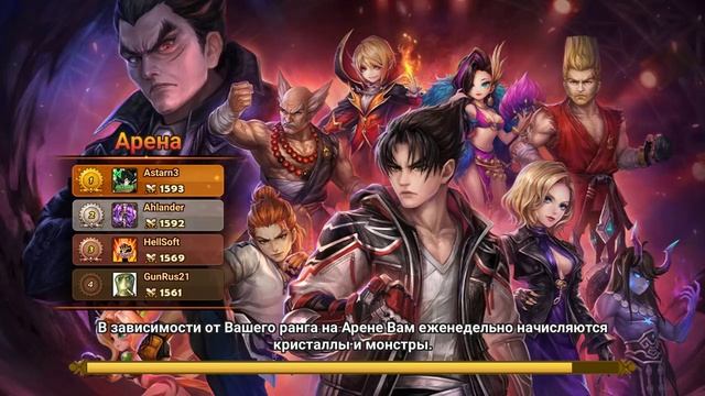 Мировая битва гильдий и прочее ч8