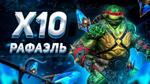 Нужен РАФАЭЛЬ! Открытие ДРЕВНИХ ОСКОЛКОВ под Х2 | Raid: Shadow Legends