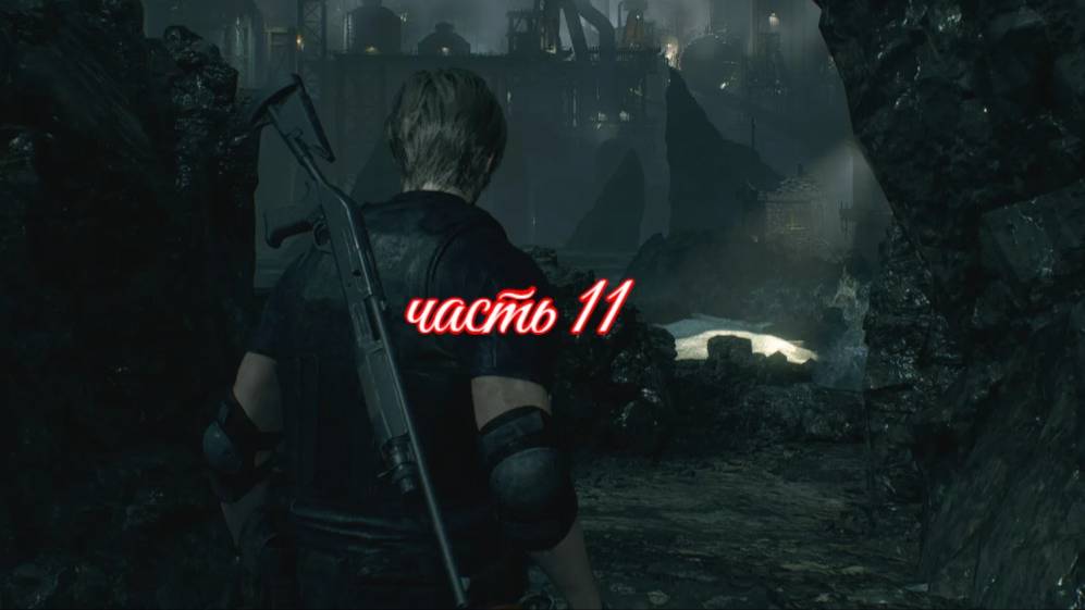Resident Evil 4: Remake (леня на острове )11 серия