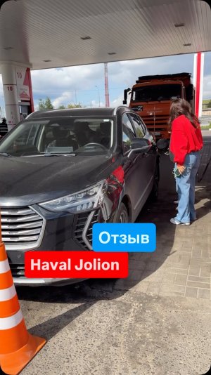Отзыв #jolion #haval