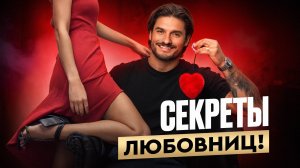 Почему мужчины изменяют, даже если у них идеальные жены?