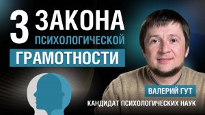 Почему так важно обладать психологической грамотностью?