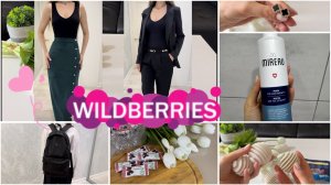 ✅✅✅Удачные покупки с WILDBERRIES и OZON. Распаковка заказов с Wildberries и Ozon!✅✅✅