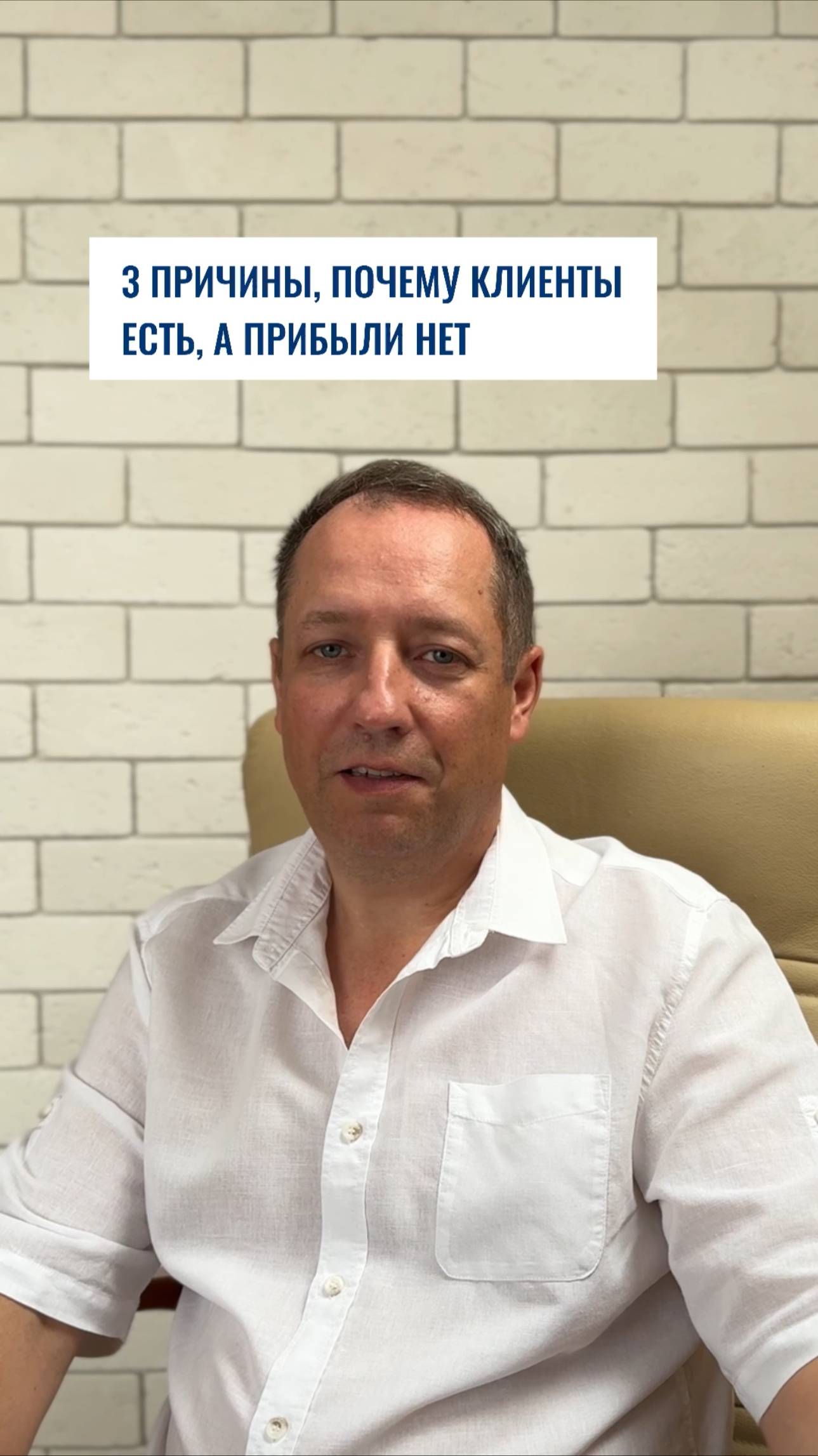 3 причины, почему клиенты есть, а прибыли нет