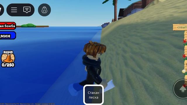 я жру песок в роблоксе 🤣🤣🤣🤣🤣🤣🤣🤣🤣 смотреть онлайн