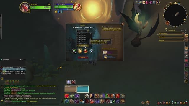 3. World of Warcraft: The War Within 11.2. WOW! (эфир, no voice) смотреть онлайн