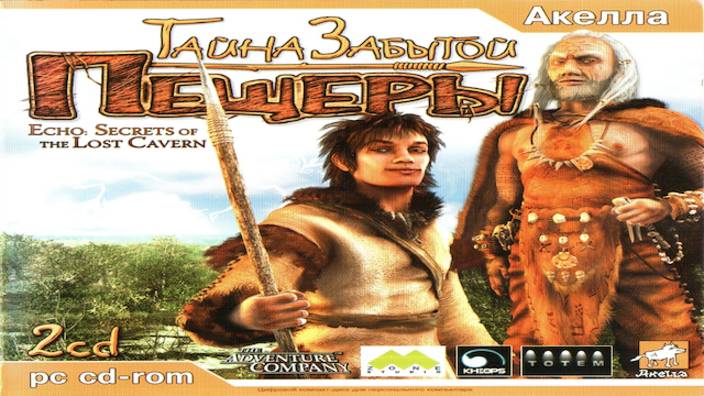 Играем в Тайна забытой пещеры (ECHO: Secrets of the Lost Cavern | 2005) | Серия 2