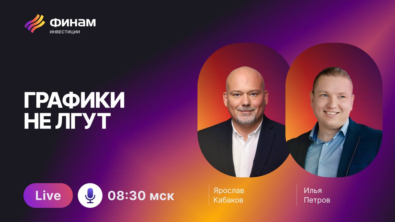 Инвестируй сейчас, а не завтра! Новые лидеры уже на рынке смотреть онлайн