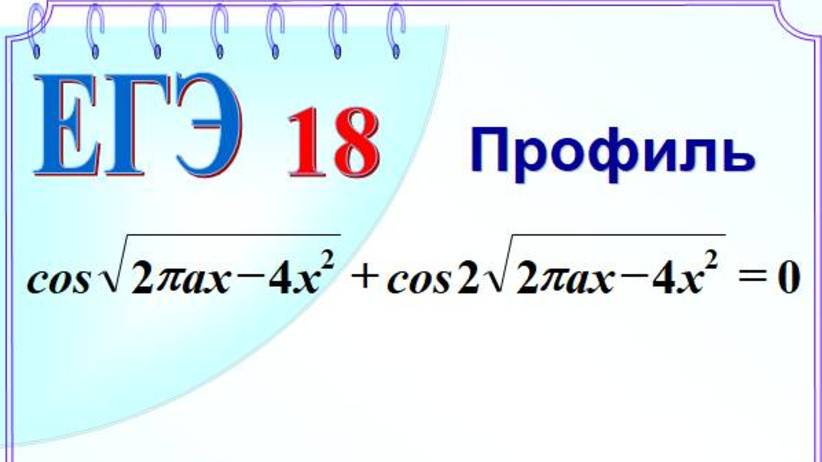 3_Комбинированное уравнение. Графический способ решения. Эллипс смотреть онлайн