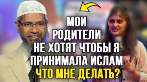 Молодая девушка задала сложный вопрос Доктору Закиру Найку!| Др.Закир Найк