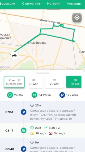 Мобильное приложение AXENTA для мониторинга транспорта смотреть онлайн