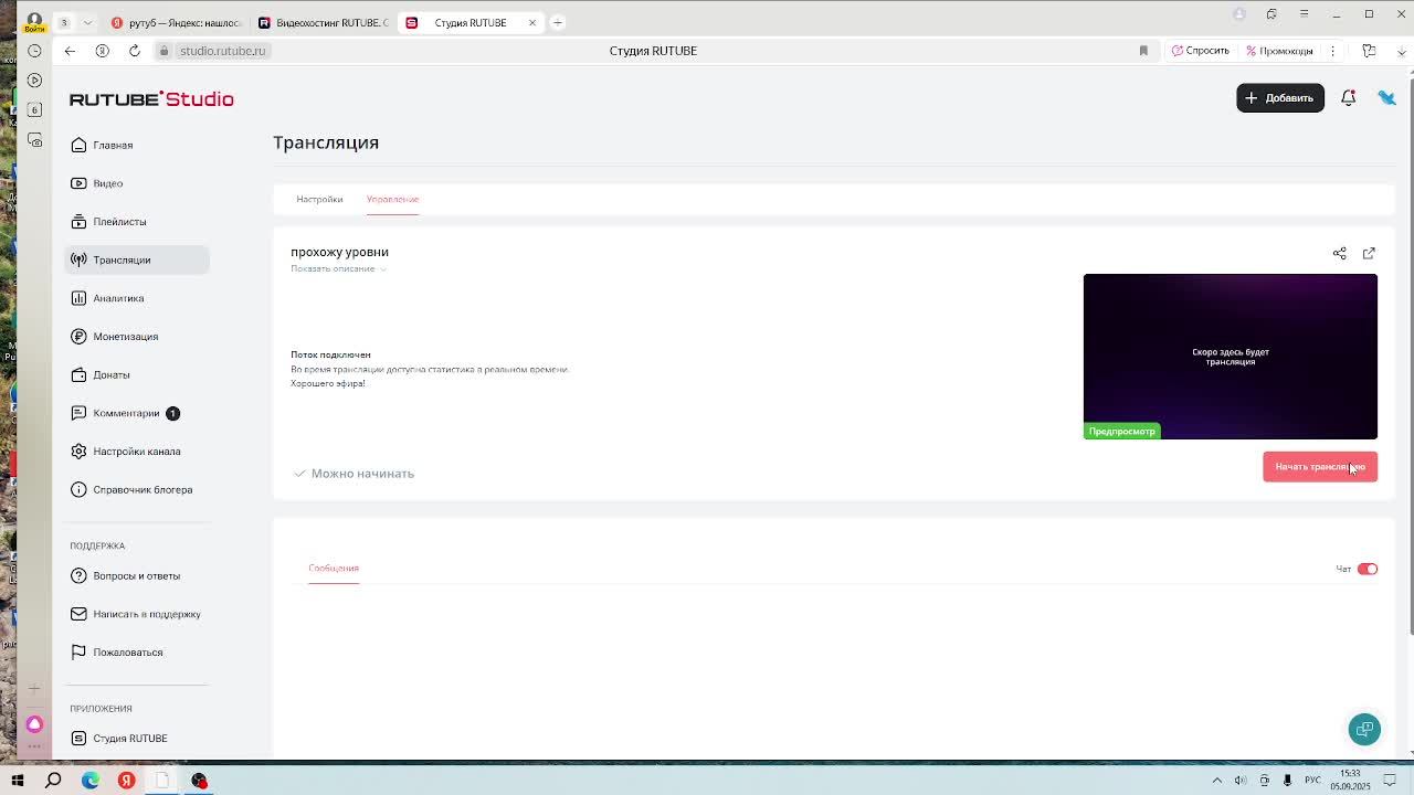прохожу уровни смотреть онлайн