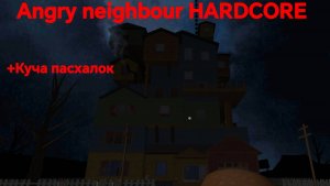 Angry neighbour HARDCORE