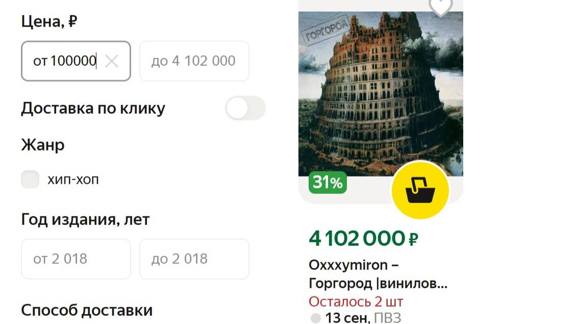 Квартира - это неликвид? смотреть онлайн