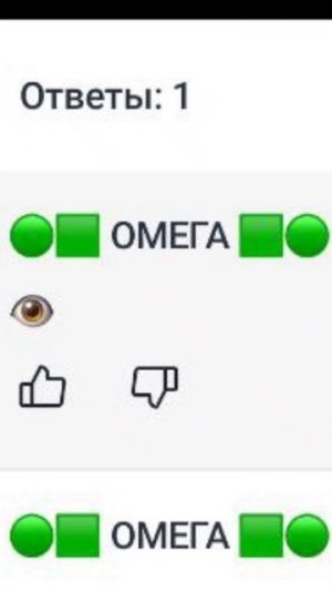 КТО РЕАЛЬНЫЙ? 🤔 | КТО ИЗ ОМЕГУСОВ РЕАЛЕН? чикен ган, так стоп