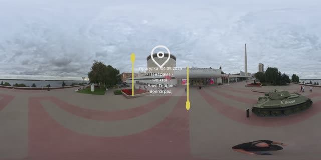 Прогулка от Панорамы в Центр #360Video #ПанорамноеВидео #VR