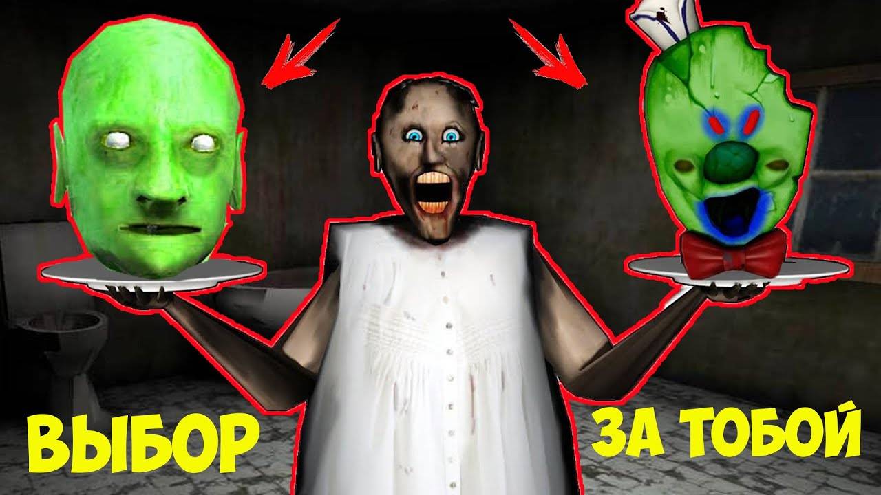 10 СПОСОБОВ ТРОЛЛИНГА В GRANNY 3 В МАЙНКРАФТ ФИЛЬМ Все Серии ТРОЛЛИНГ ЛОВУШКА МОНСТРА SCP ГРЕННИ 3 смотреть онлайн