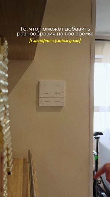 Секрет разнообразия в интерьере смотреть онлайн