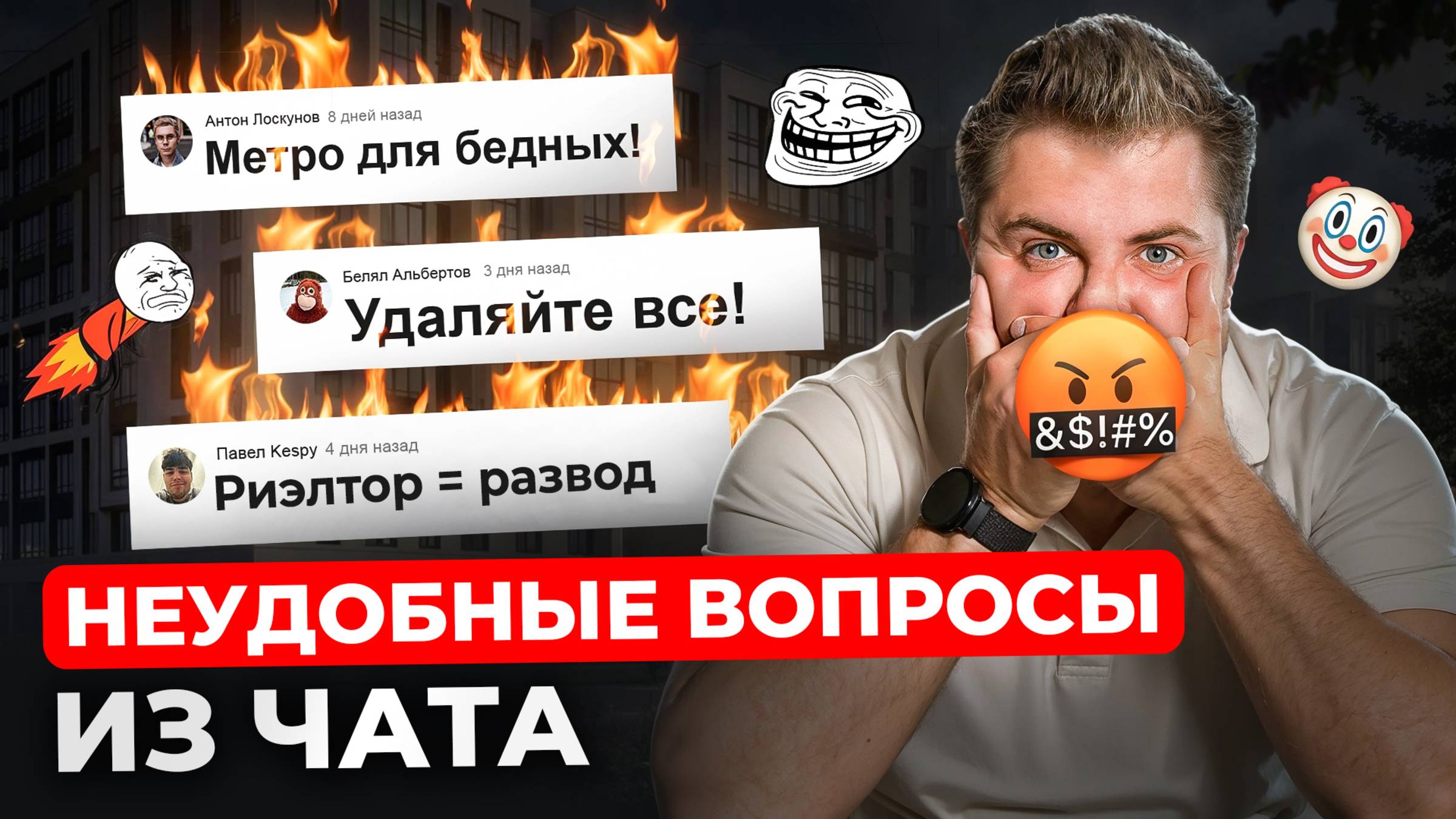 Отвечаю на жесткие комментарии про обман, новостройки за 100 млн, инвестиции | Про Питер смотреть онлайн
