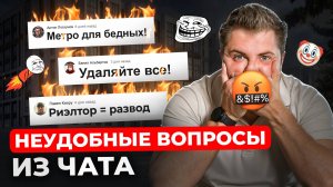 Отвечаю на жесткие комментарии про обман, новостройки за 100 млн, инвестиции | Про Питер