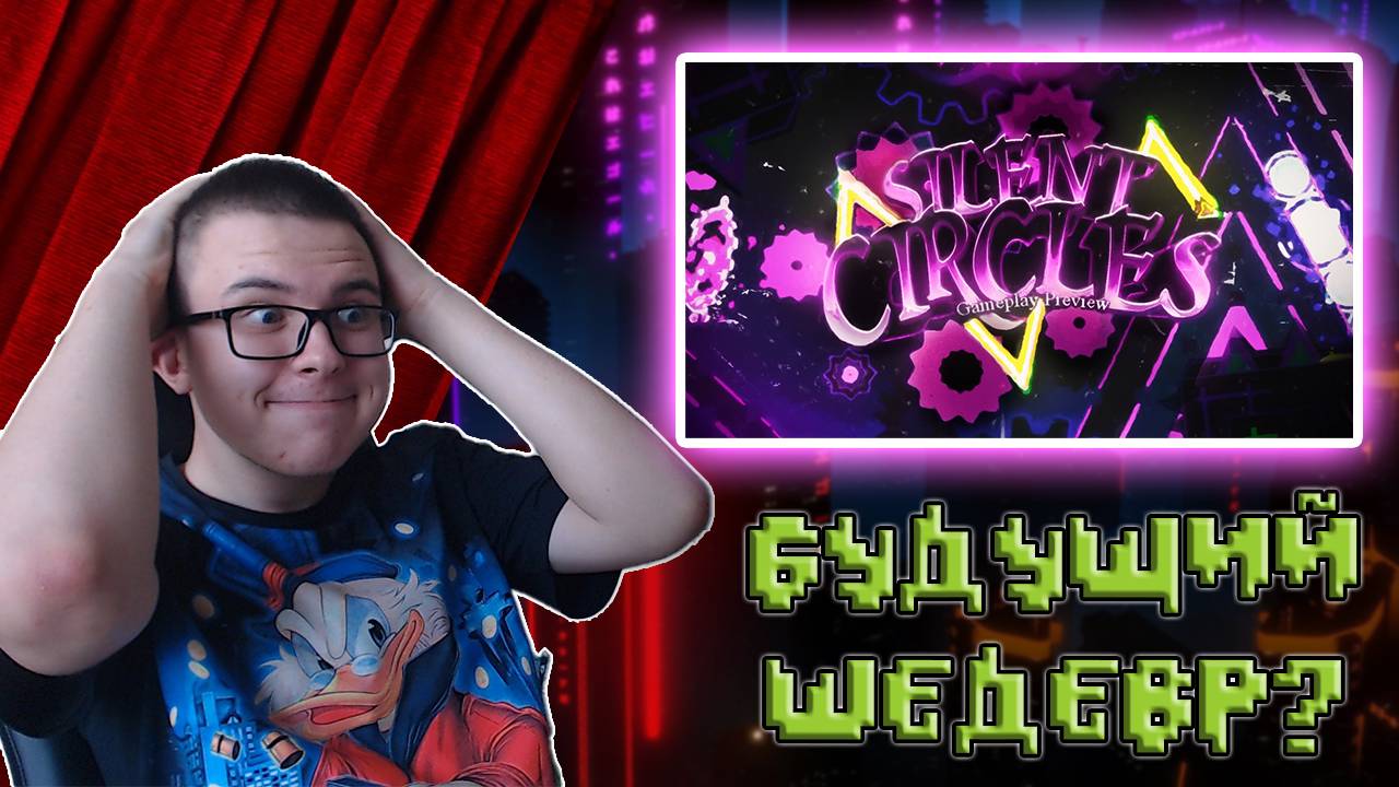SILENT CIRCLES | NEW FULL GAMEPLAY | РЕАКЦИЯ на Vernam