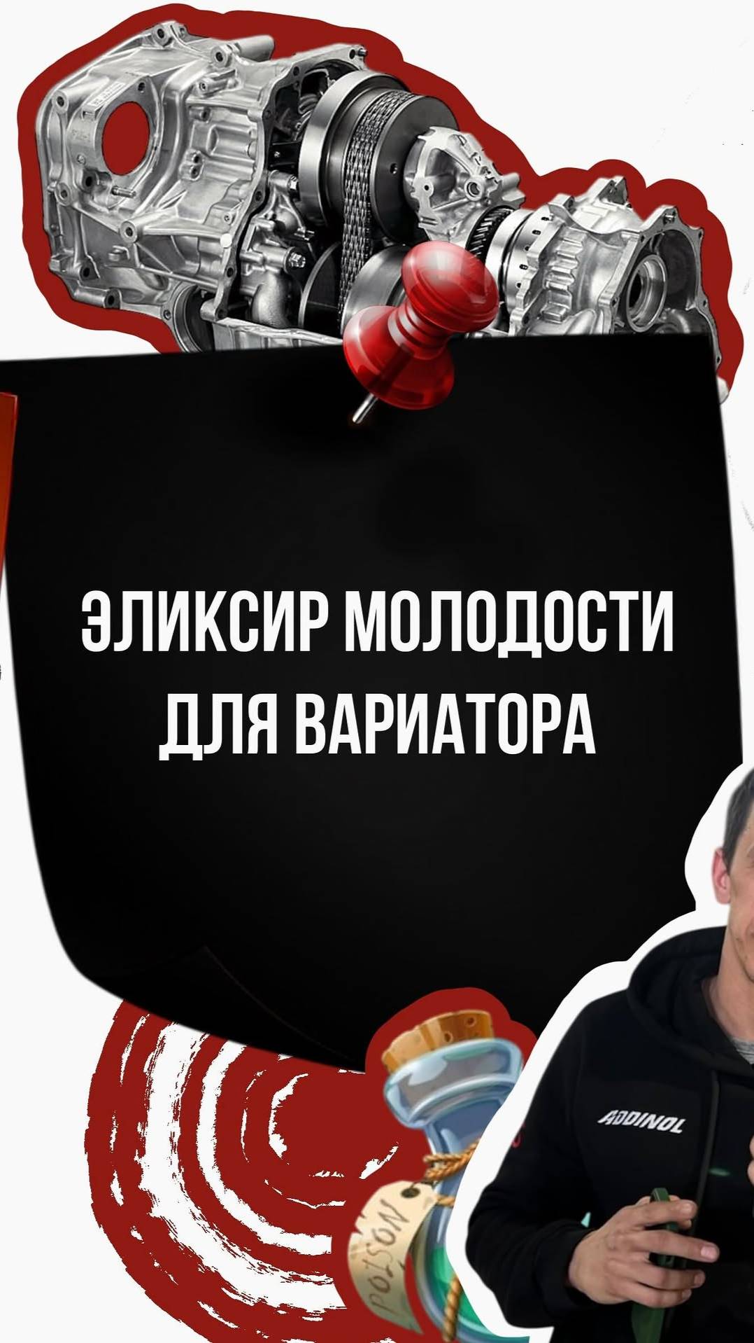 Как продлить жизнь вариатору? смотреть онлайн