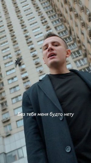 NЮ – «Полетели выше» (премьера 19/09)