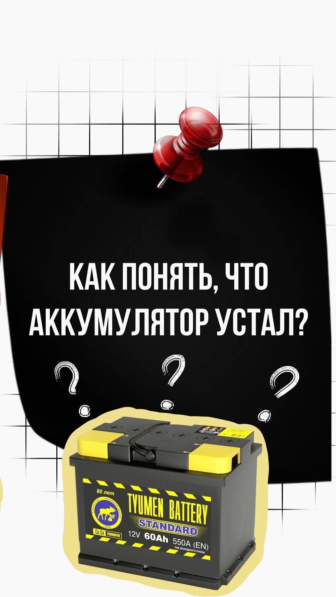 Как понять что акум устал? смотреть онлайн