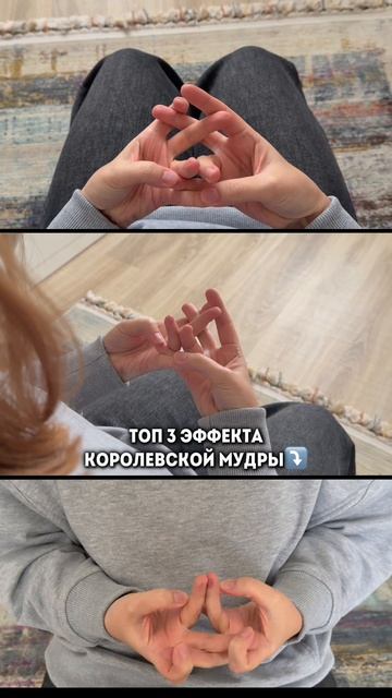 Топ 3 эффекта королевской мудры | Школа Оксаны Авдеевой (обучение методу нейрографики)