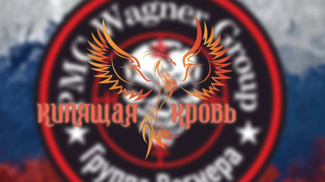 нейроФеникс - Кипящая Кровь