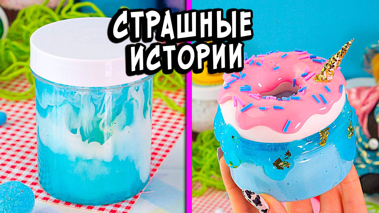 ПОСЛЕДНИЙ КВЕСТ. Страшные истории. Страшилки на ночь смотреть онлайн