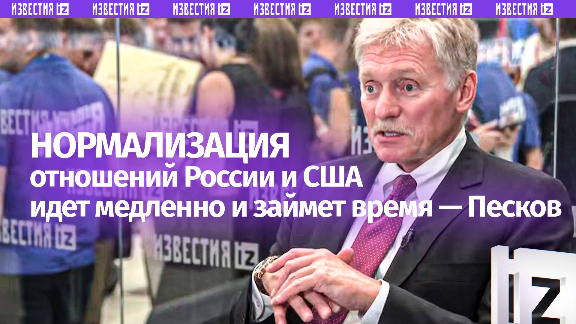 Деградировали изрядно: Песков  об отношениях России и США