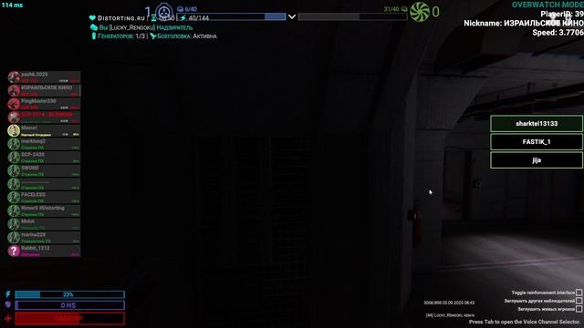 SCPSL 2025-09-05 14-42-38