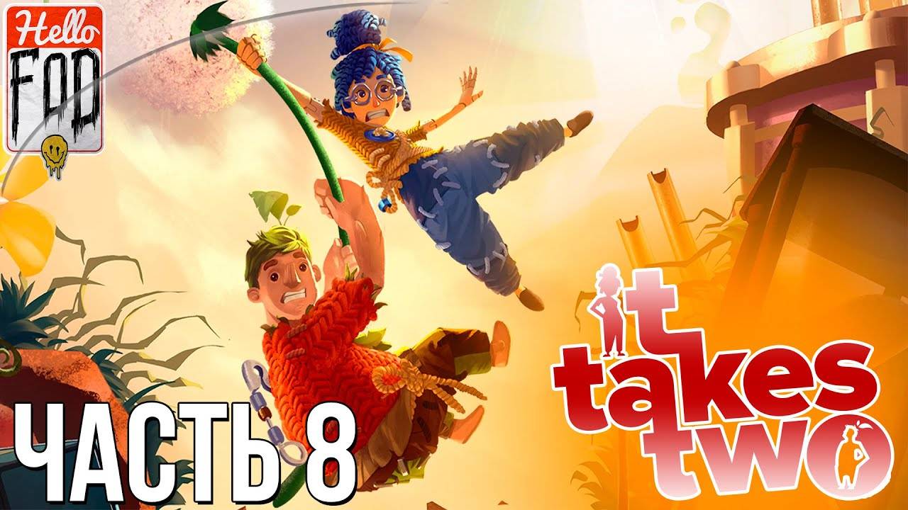 It Takes Two ➤ Комната Роуз. Замок и её Королева! ➤ Совместное прохождение ➤ Эпизод 8. смотреть онлайн