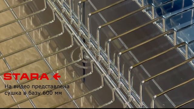 Сушка для посуды в нижнюю базу Starax смотреть онлайн