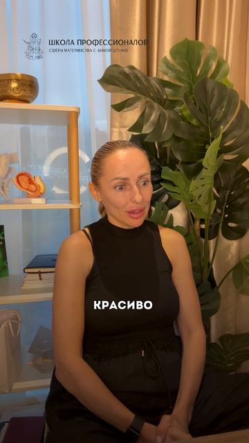 Чем моё обучение отличается от других? #новаяпрофессия #подготовкакродам #доула #работадляженщин смотреть онлайн