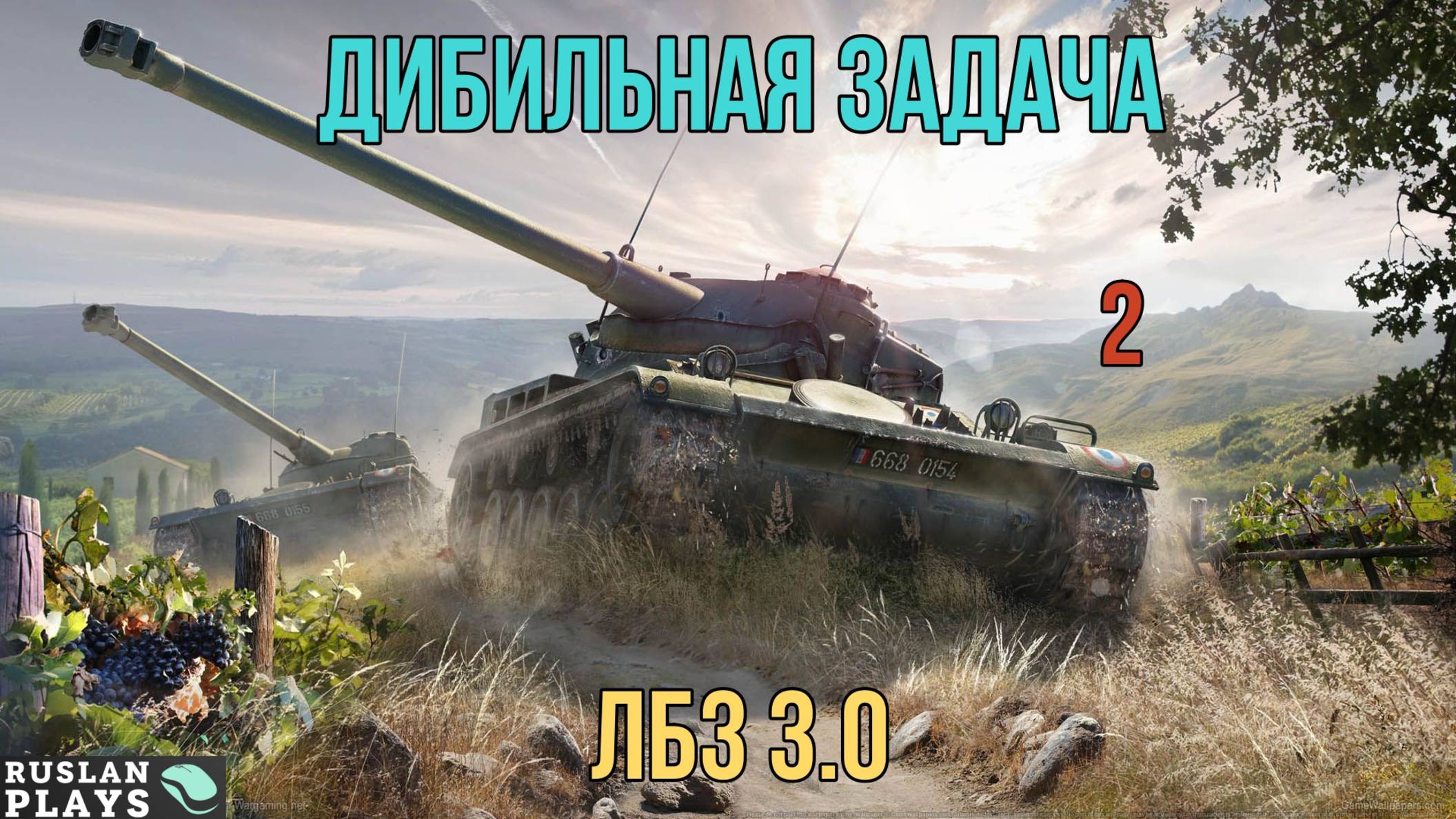 ЭТУ ЗАДАЧУ ДЕЛАЛ ИДИОТ #2 🔥 ЛБЗ 3.0 смотреть онлайн