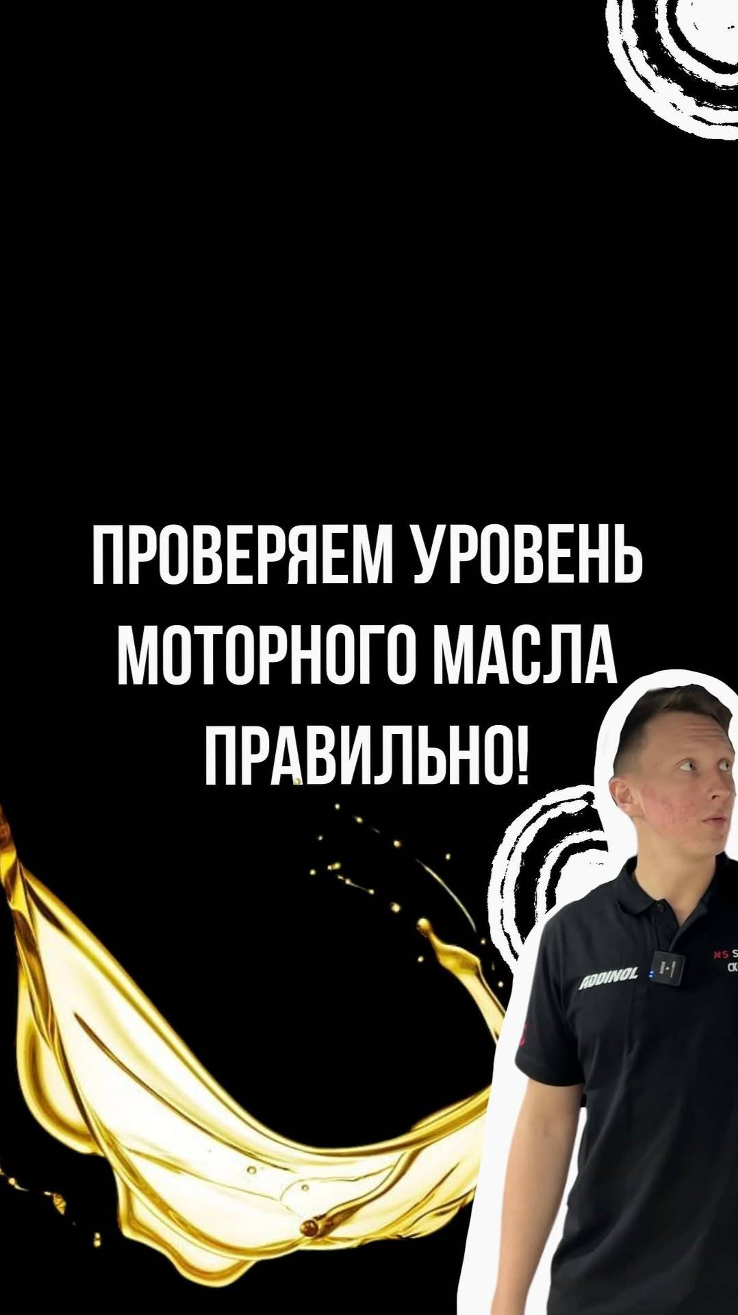 Проверям уровень масла в двигателе правильно смотреть онлайн