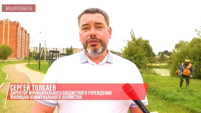 В Вяземском округе продолжаются работы по благоустройству города. смотреть онлайн