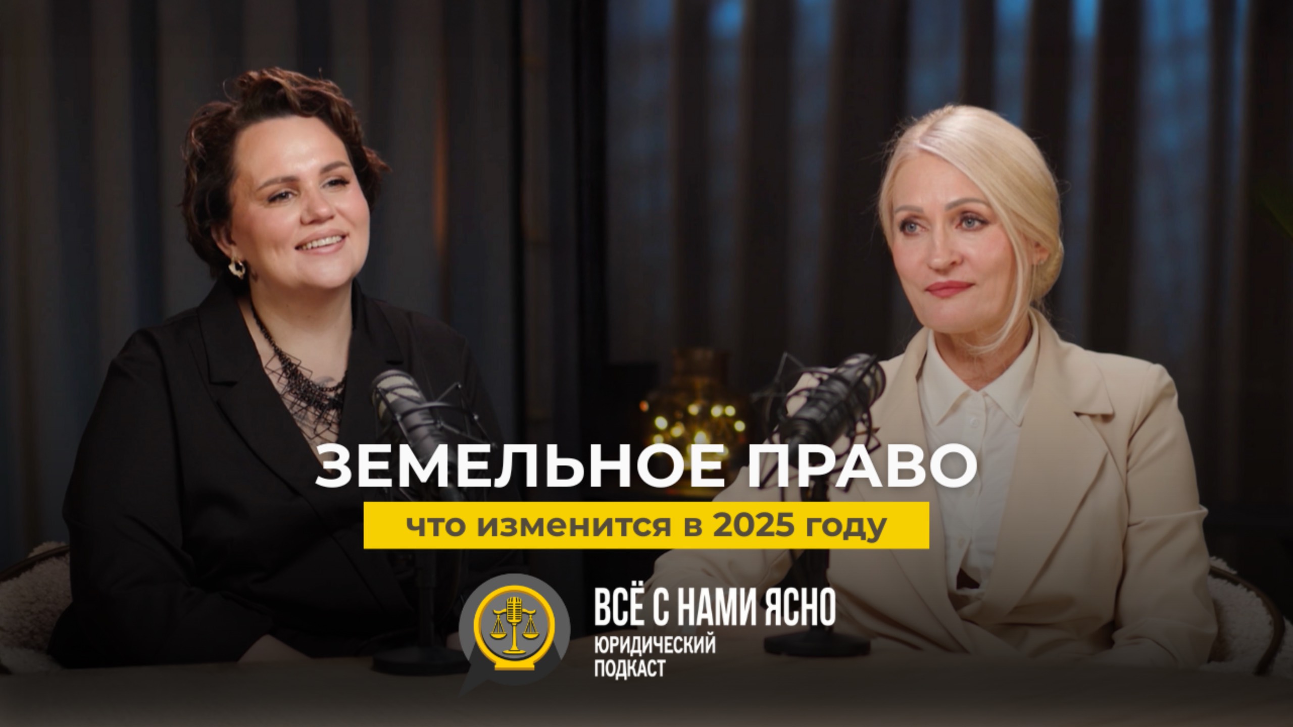 Юрист о земельных вопросах | Всё с нами ясно | Выпуск 1 смотреть онлайн