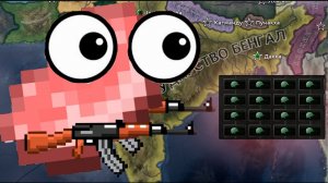 [Mizucharu] БАНГЛАДЕШ ЧЕРЕЗ МЯСНЫЕ ШТУРМЫ ЗАХВАТИЛ АЗИЮ | Hearts Of Iron 4