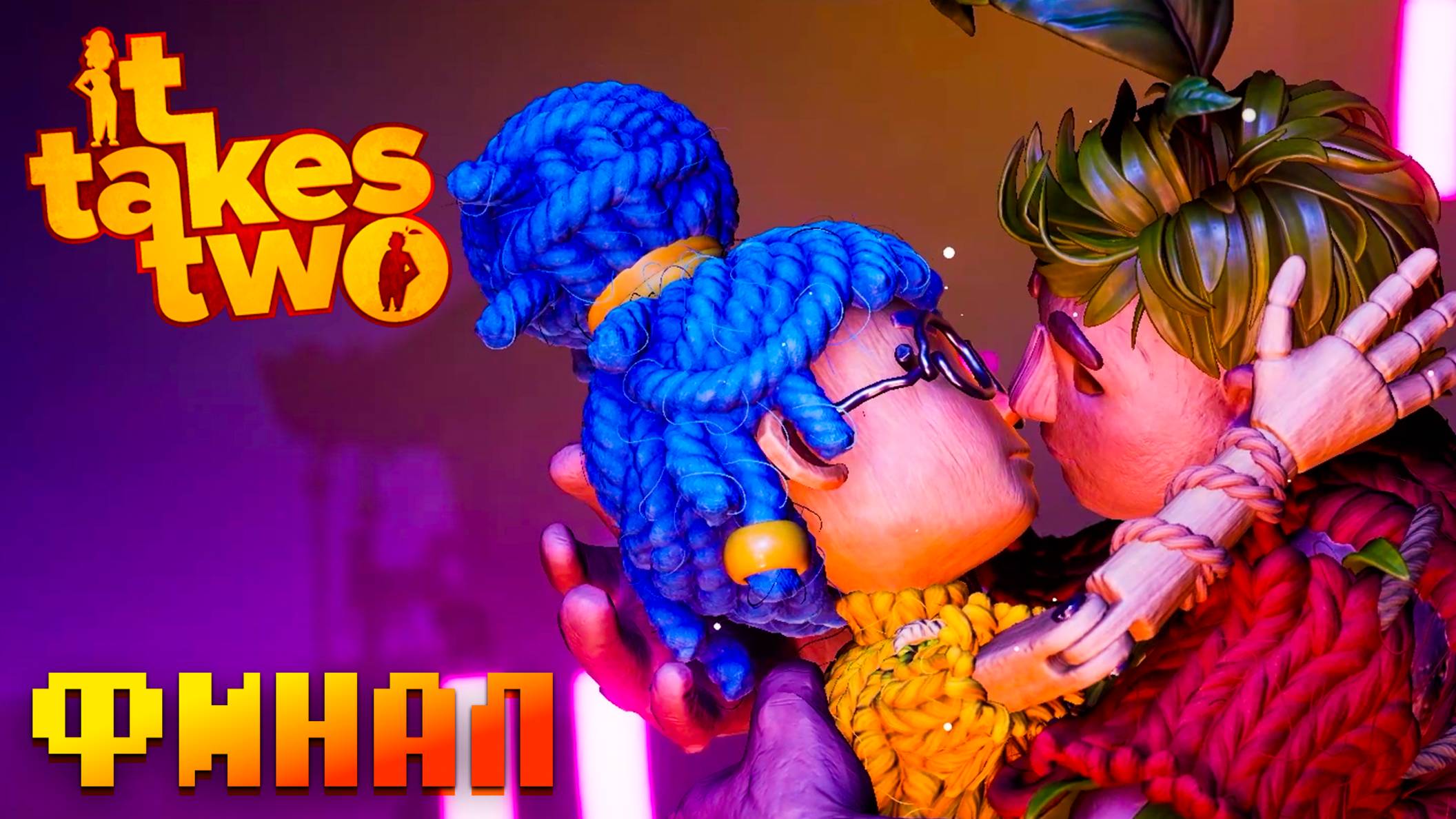 Финал It Takes Two Steam Концерт Мэй #11