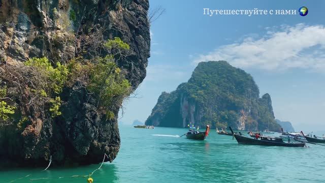 Тайланд. Краби. Ао Нанг. Остров Хонг🔥. 2025 смотреть онлайн