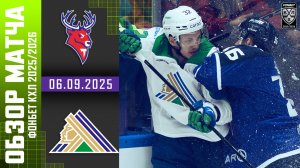 ТОРПЕДО – САЛАВАТ ЮЛАЕВ | Обзор матча Фонбет КХЛ сезон 2025/2026 | 06.09.2025