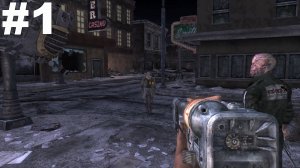 ▶Fallout: New Vegas. Два сапога пара. #1
