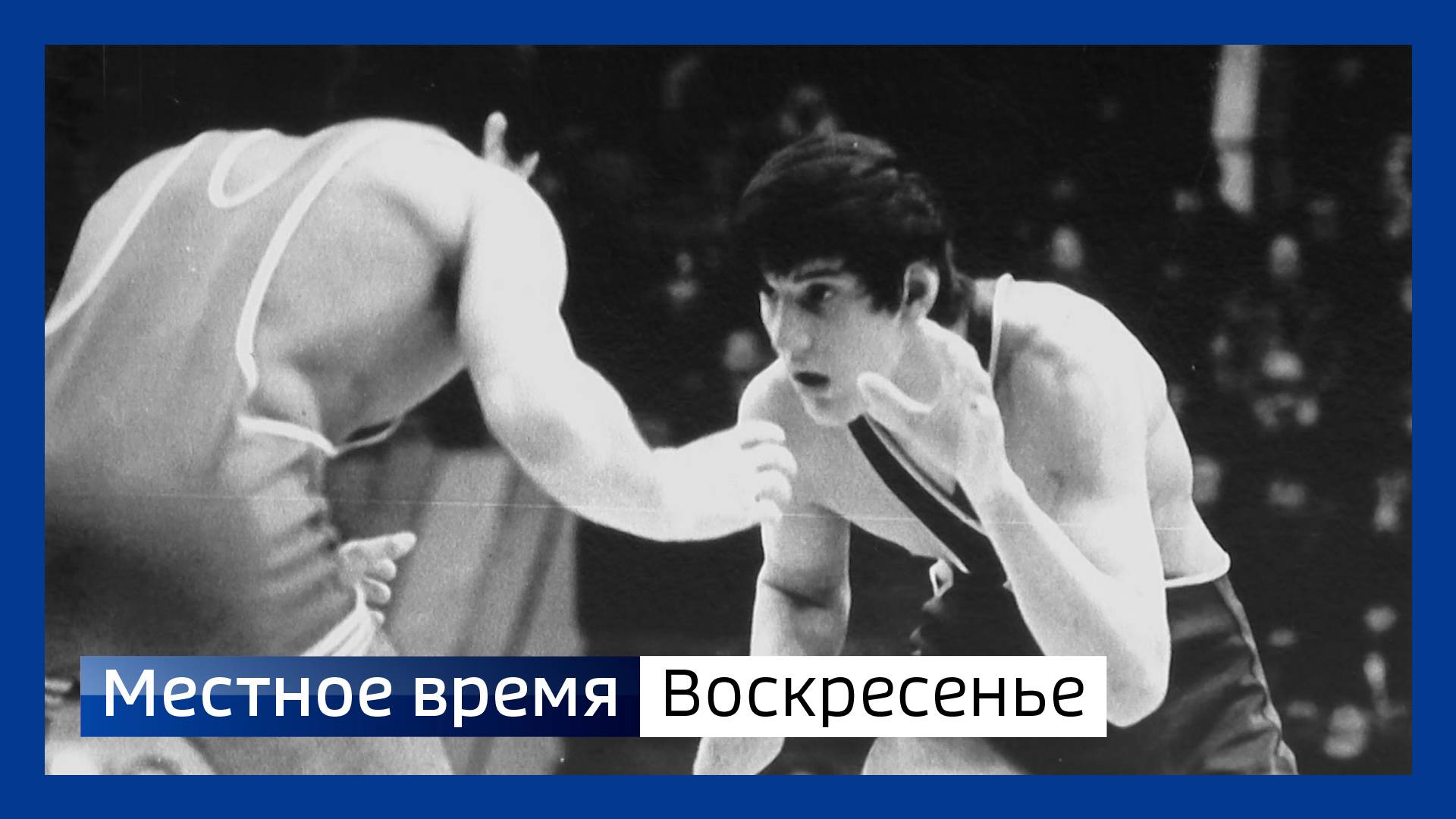 Местное время. Воскресенье 070925 смотреть онлайн