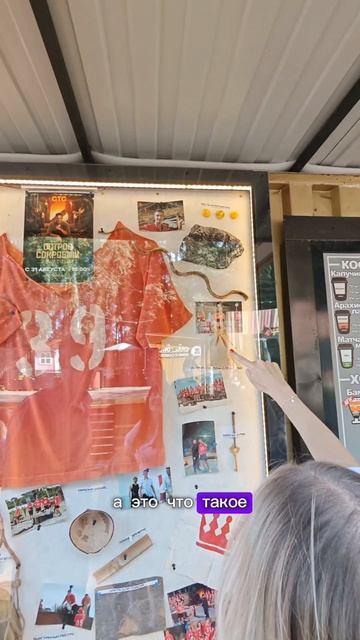 Доска воспоминаний о Острове сокровищ в кофейне Кусняшка Сормовский парк Нижний Новгород