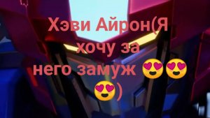 Эдит для моей подписчицы из лайка:«делай Эдит с Хеви Айроном пж» Вот результат (делала 2 часа)